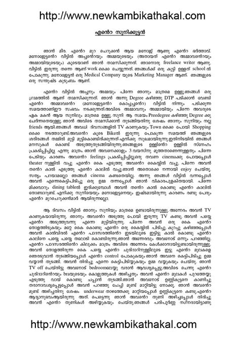 kambikatha kuttan|Kambikathakal .